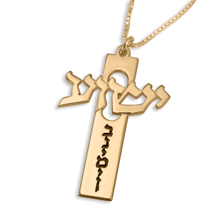 Solid 14k Gold Yeshua Jesus Hebrew Necklace Yeshu Biblical -  Denmark